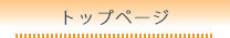 業務用エアコンのユーケイ冷熱 トップページへ移動